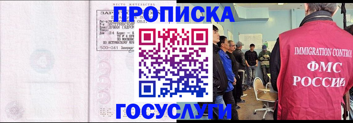 временная регистрация в квартире в Жердевке