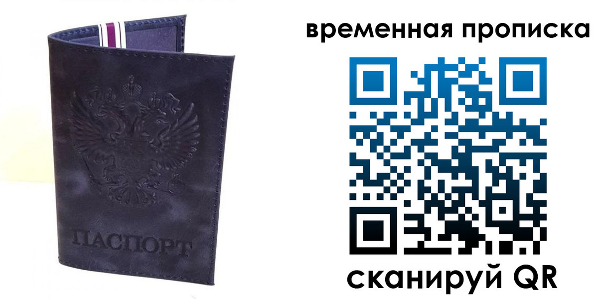 прописка от собственника в Жердевке