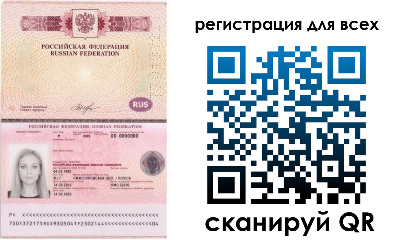 прописка от собственника в Жердевке