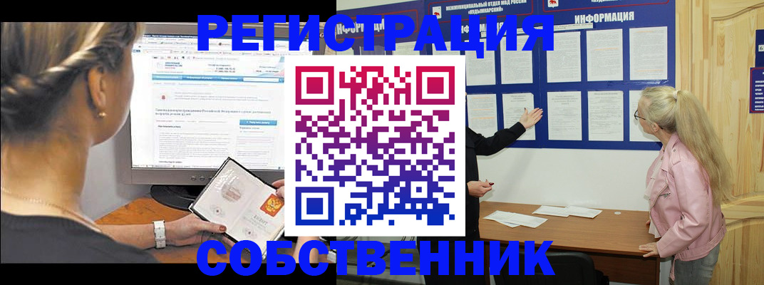 миграционный учет в Жердевке