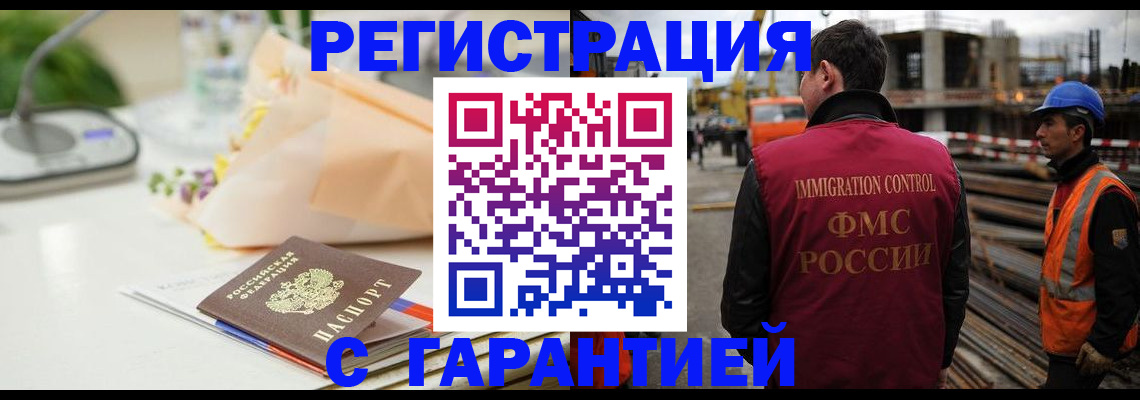 купить прописку в Жердевке