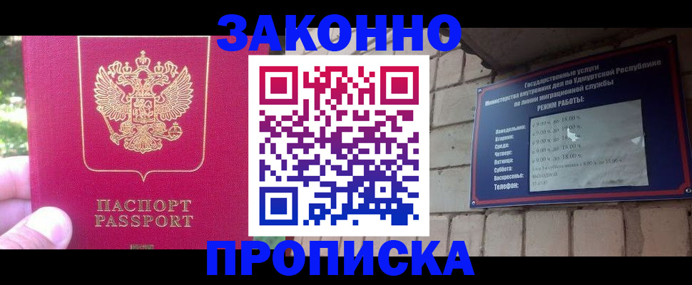 прописка регистрация в Жердевке