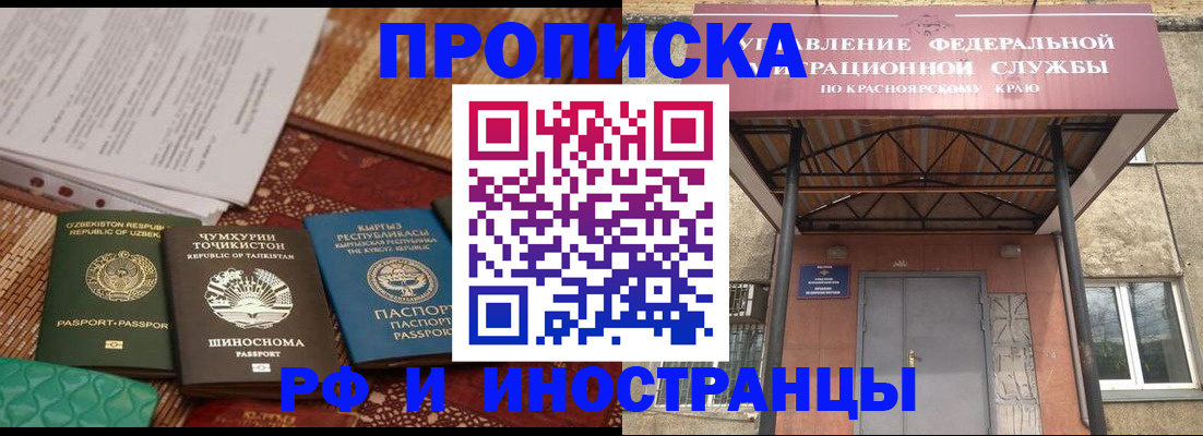 временная регистрация гарантия в Жердевке